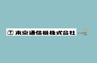 重機操作無線リモコン GRシリーズ